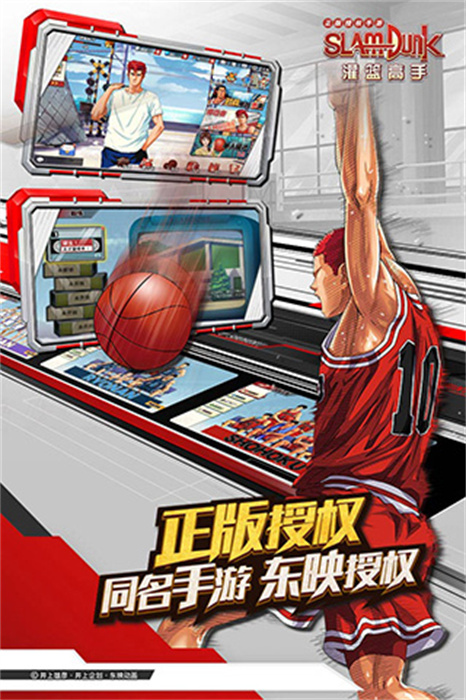 slam dunk中文版