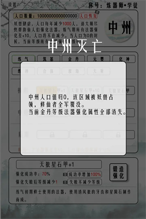 给大佬炼器的日子新版