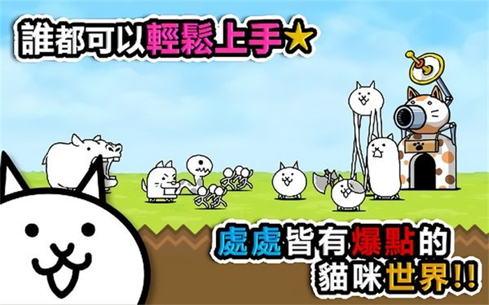 猫咪大作战免费版