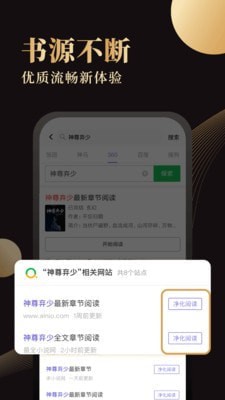 奇书小说免费版截图4