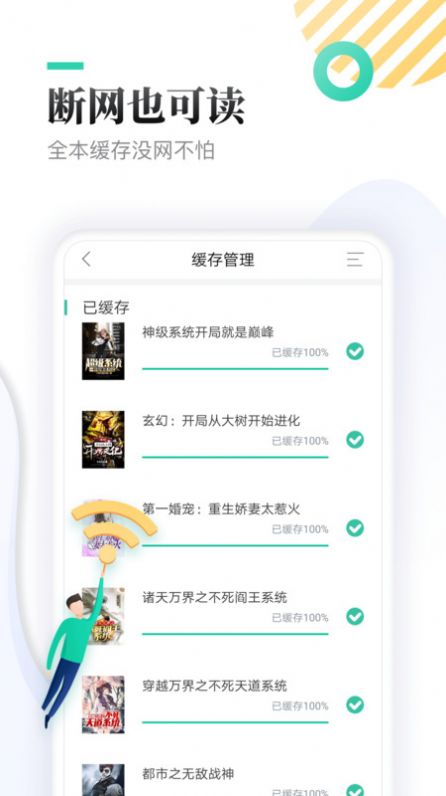 奇书小说免费版截图1