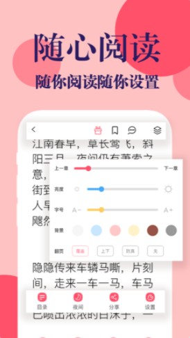 时光书吧ios版