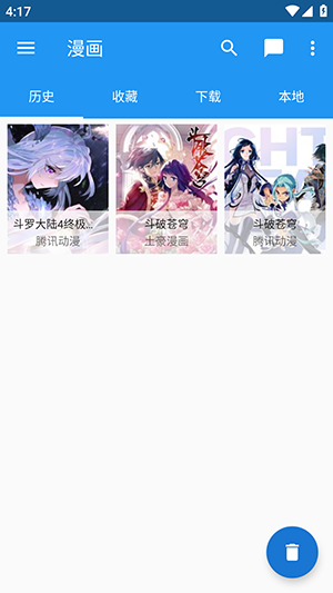 漫画搜索大师新版