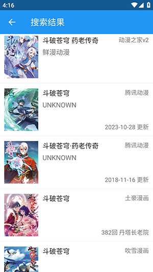 漫画搜索大师新版