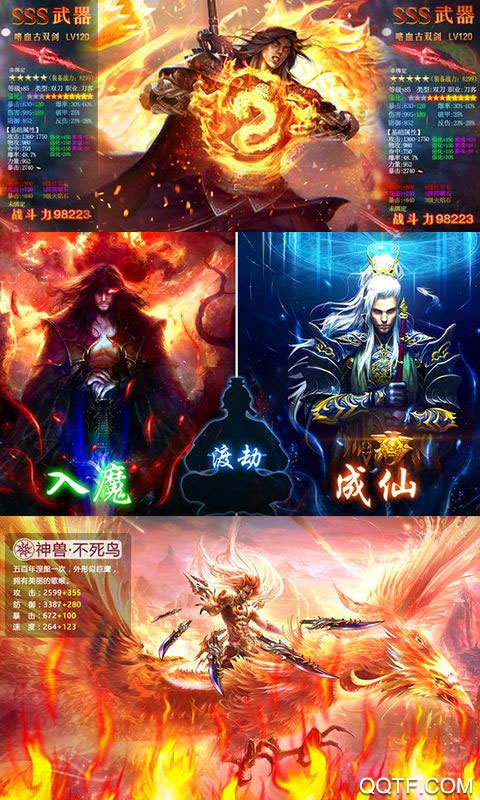 神魔长歌行手游破解版