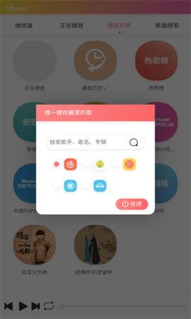 飓音乐破解版截图3