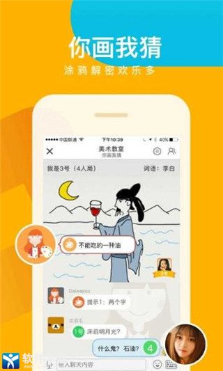 会玩官方正版截图1