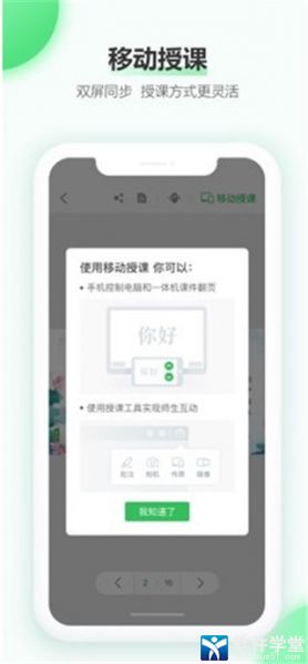 希沃白板官方版截图5