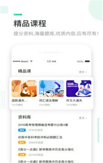 三好网免费版截图3