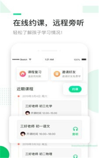 三好网免费版截图5