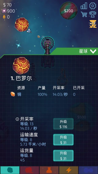 闲置星球矿工破解版