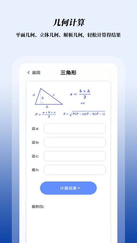 数学函数图形计算器新版