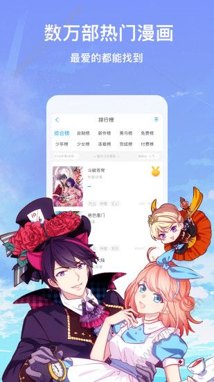 咻咻漫画在线阅读版截图4