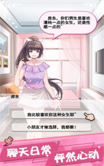 女友的秘密新版