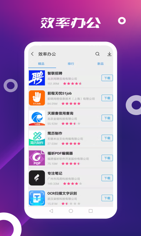 app store免费版