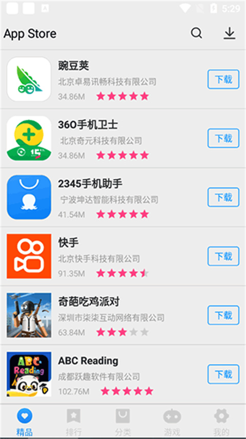 app store免费版