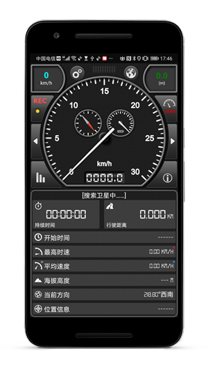 GPS车速表pro新版