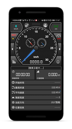 GPS车速表pro新版