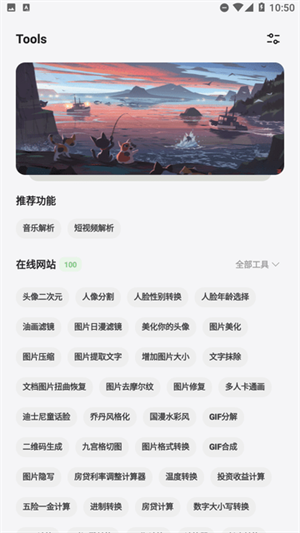 卡的工具箱新版