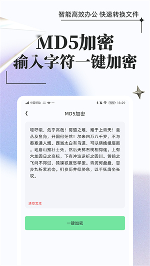 万能格式转换器免费版