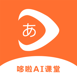 哆啦AI课堂官方版