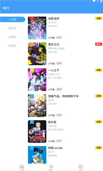 Cain漫画无广告版