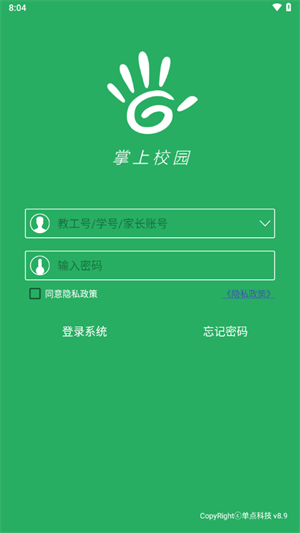 单点掌上校园安卓版