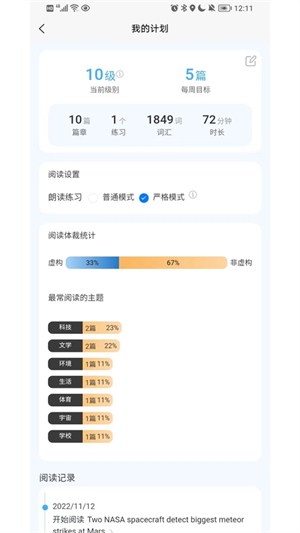 无类阅读安卓版