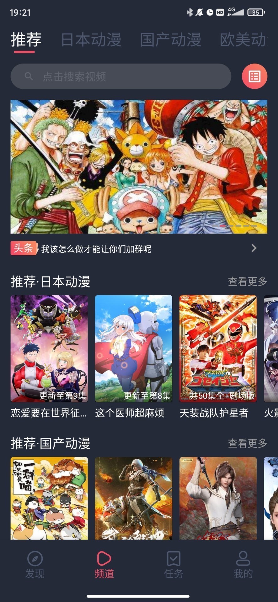 鬼脸动漫新版