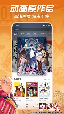 哔卡漫画免费阅读版