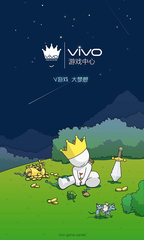 vivo游戏魔盒新版