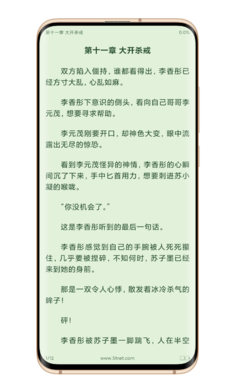 黑莓浏览器安卓版