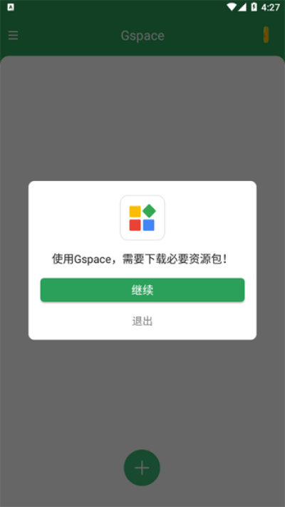 gspace谷歌商店官方版