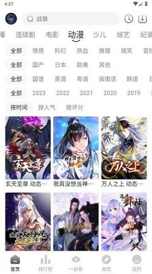 爱看剧免费版