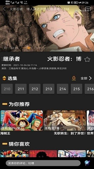 z动漫官方版