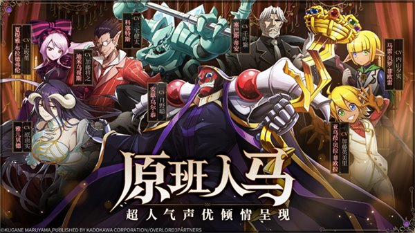 纳萨力克之王官方版