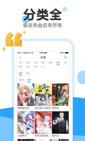 老白薯漫画免费阅读版