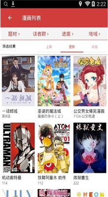 亲亲漫画ios版