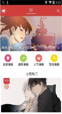 亲亲漫画ios版