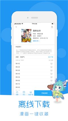 迷妹官方版