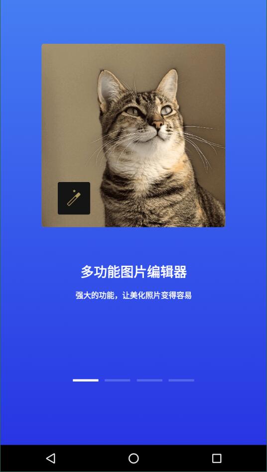 Fotor照片编辑器新版