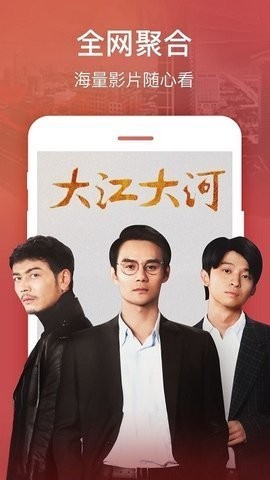 四海影视在线版