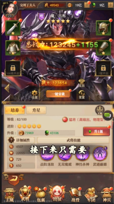 神魔群英传破解版