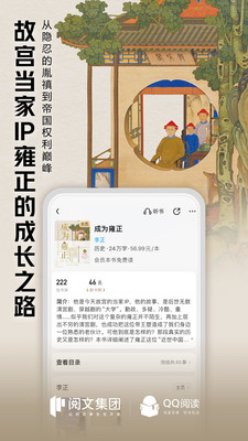 qq阅读无限阅读版