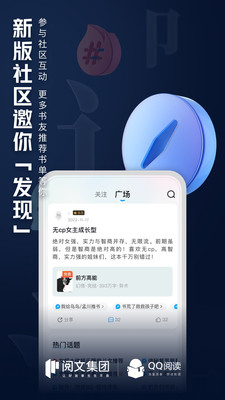 qq阅读无限阅读版