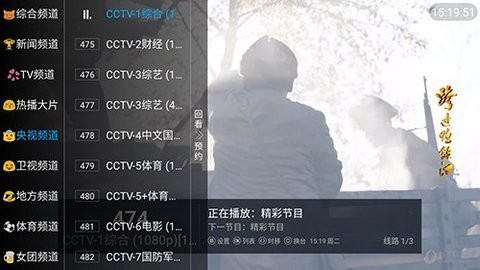 小鱼TV免费版