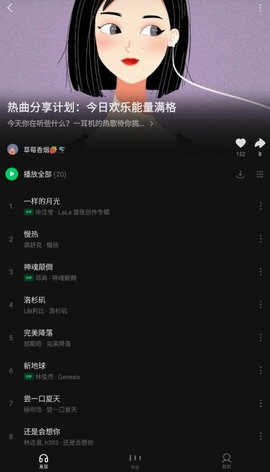 汽水音乐在线版