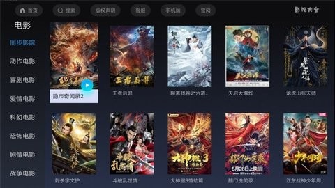 4K影视大全免费版