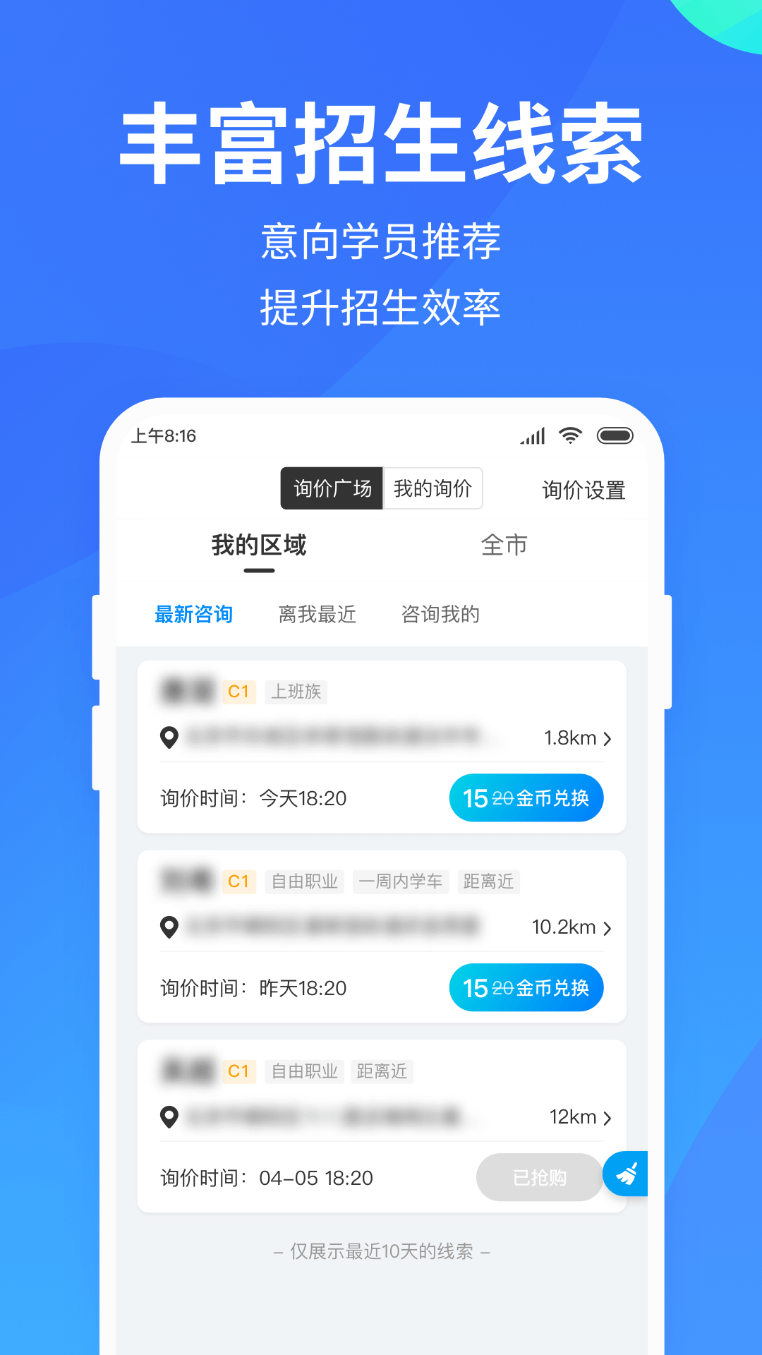 教练宝典安卓版