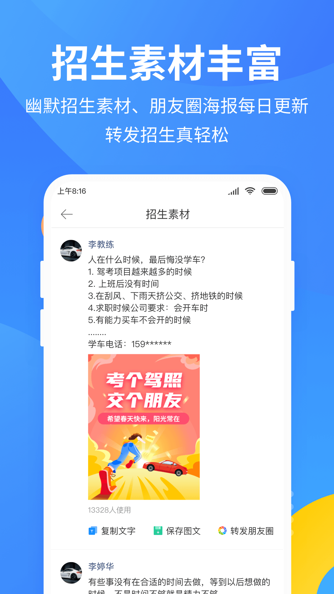 教练宝典安卓版